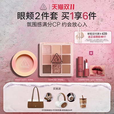 3CE三熹玉眼影腮红套装九宫格