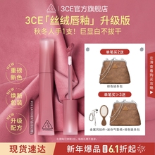 【送礼】3CE丝绒唇釉升级版 哑光口红橘色裸色红棕女生日礼物