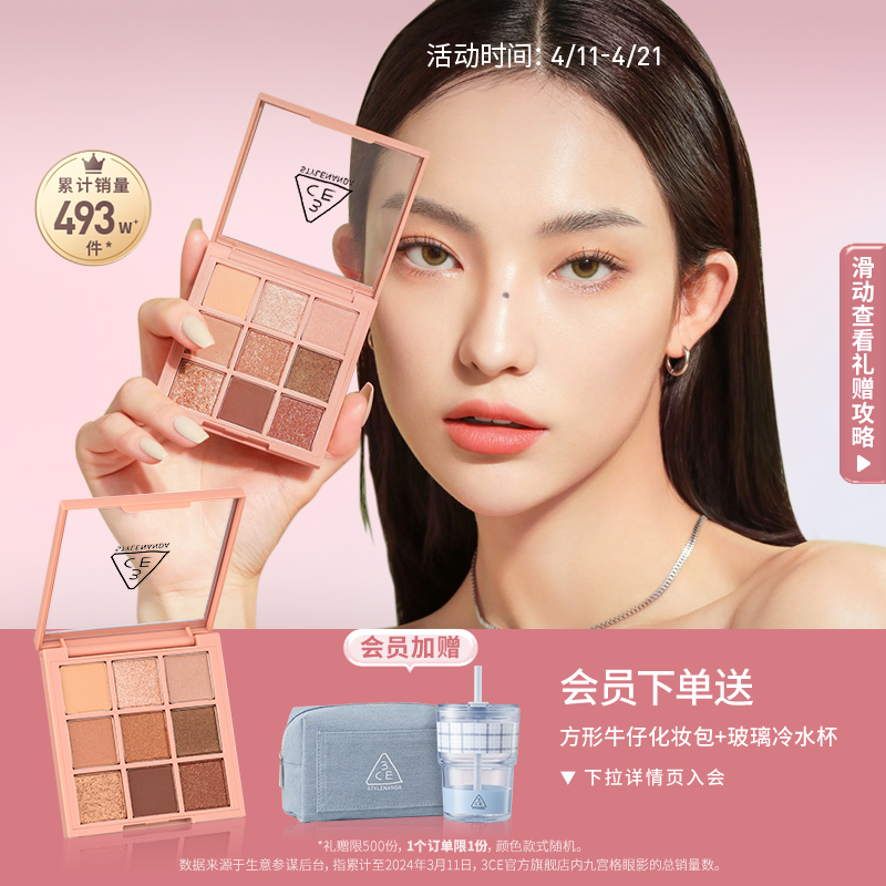 【新风潮】3CE九宫格 哑光大地色灰粉色新手眼影橘棕盘女礼物