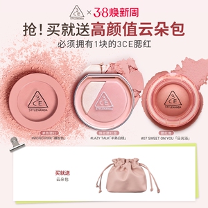 【38活动】3CE单色腮红 高光多用膏修容哑光收缩膨胀礼物女