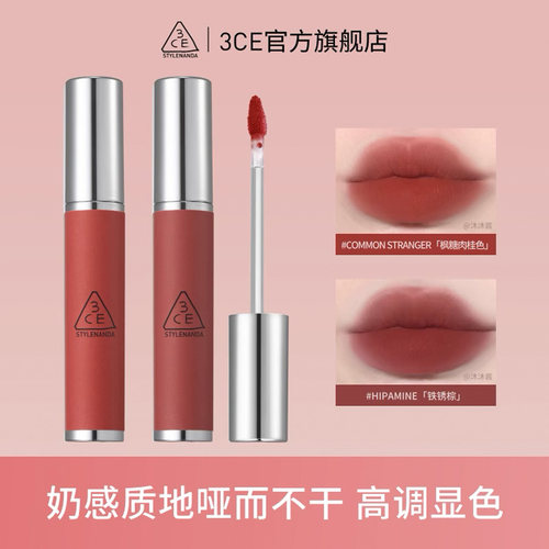 3CE/三熹玉柔雾唇泥哑光滋润