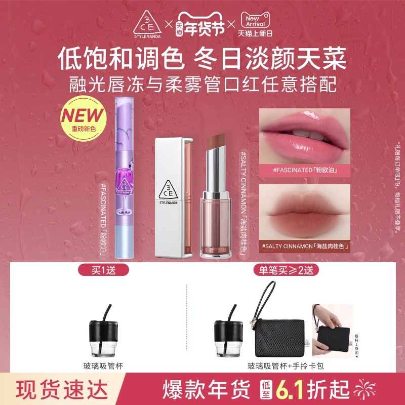 【新年礼物】3CE柔雾管口红 丝绒持久唇膏肉桂色裸色女生礼物