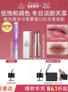 【新年礼物】3CE柔雾管口红 丝绒持久唇膏肉桂色裸色女生礼物