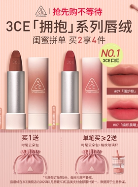 【彩妆礼物】3CE唇绒口红唇釉哑光显白裸色红棕女闺蜜生日