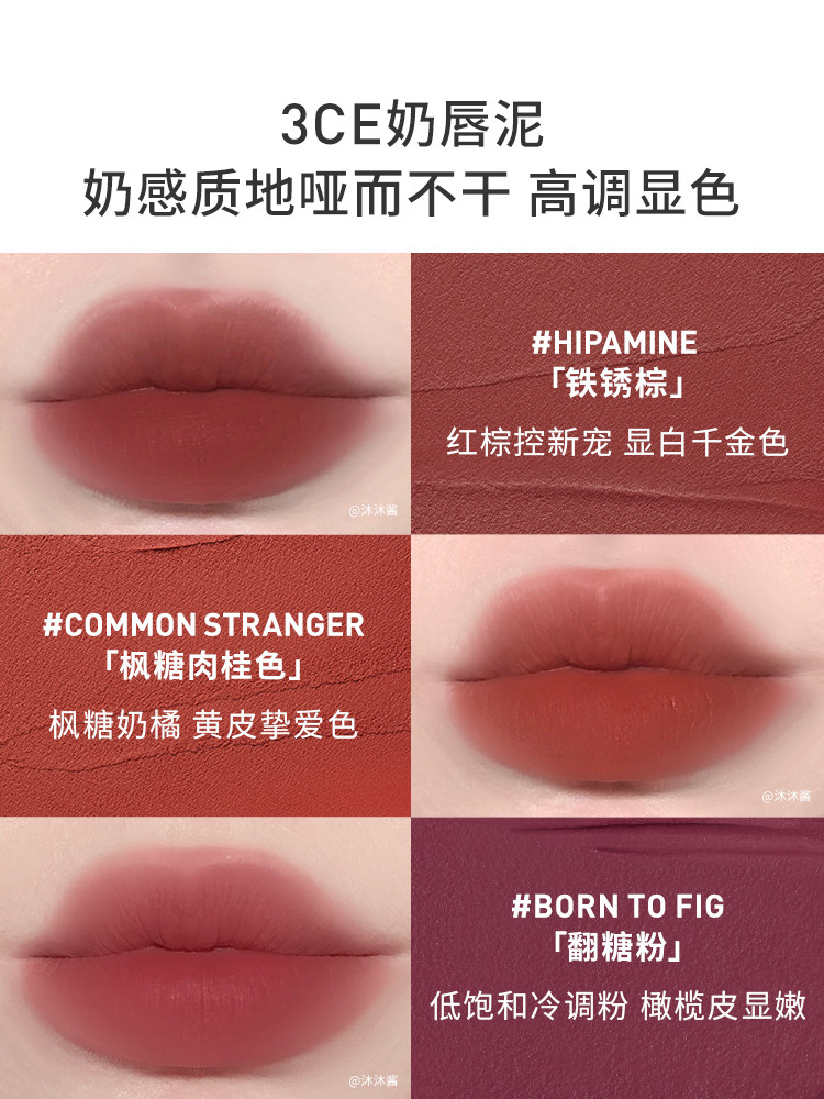 3CE Lip Mud Matte Lip Glaze Rust Brown Official - Product image 5