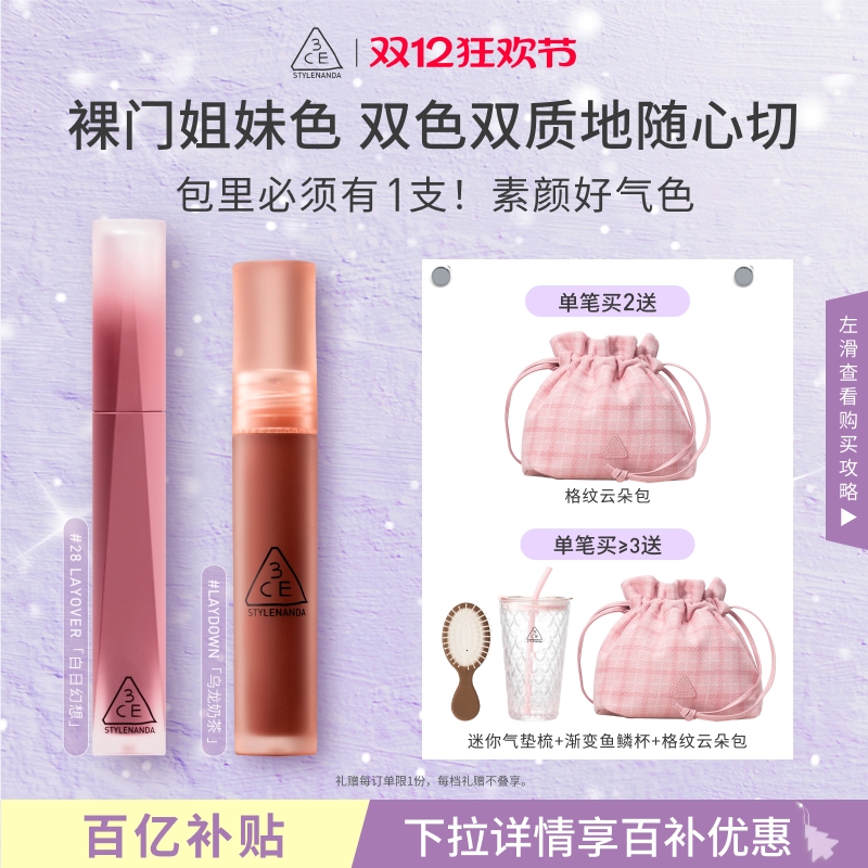 【礼物】3CE丝绒唇釉升级 口红哑光滋润裸色橘彩妆女圣诞送礼