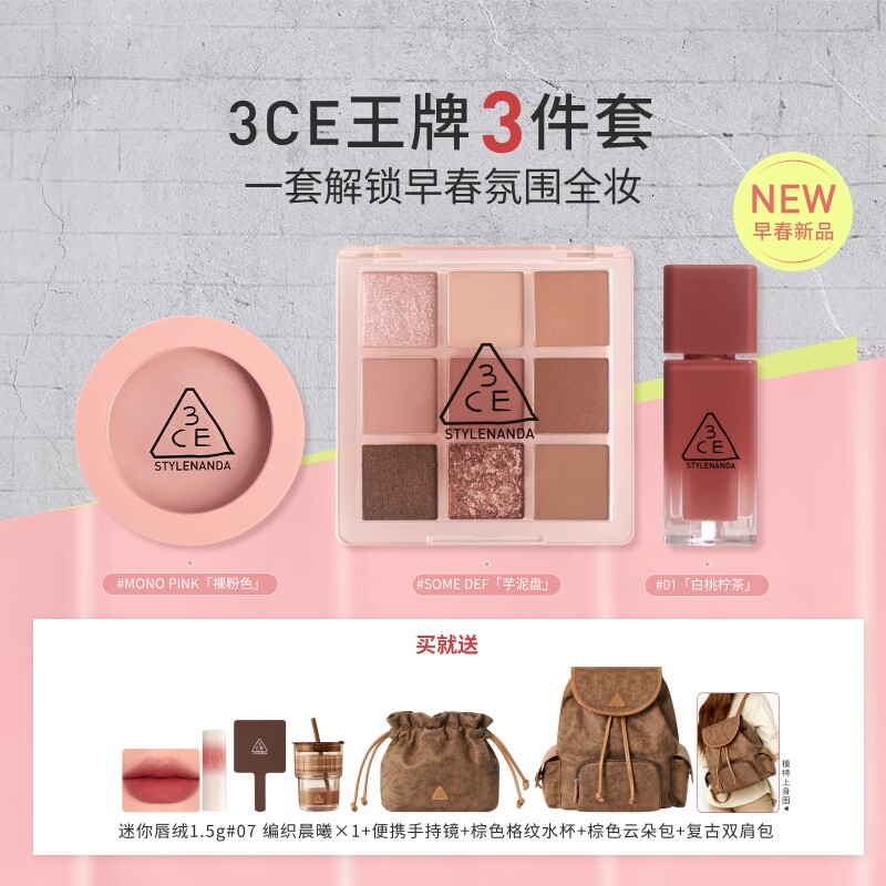 【彩妆礼物】3CE彩妆套装 小硬糖唇釉口红眼影腮红唇膏九宫格