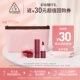 回购享30元 迷你唇釉 券 3CE 蜜享盒 化妆包 NHP