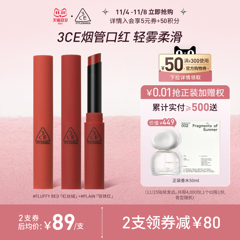 【双11活动】3CE热卖口红 哑光烟管银管唇膏丝绒雾面水玫瑰