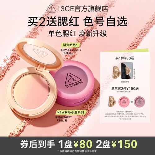 【双11达人直播】3CE单色腮红膨胀收缩高光修容新手裸粉色NHO