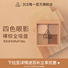 【官旗发货】3CE四色眼影盘 哑光大地色修容新手女生日送礼