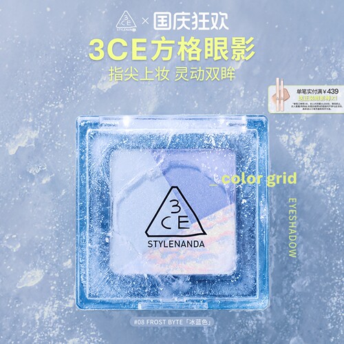 【彩妆礼物】3CE方格眼影盘 三色盘猫薄荷冰蓝色迷蝶紫学生淡妆