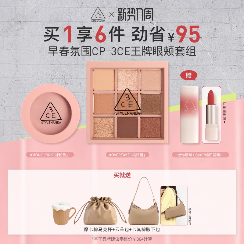 【彩妆礼物】3CE眼影盘腮红套装 烘焙限定新手九宫格彩妆生日