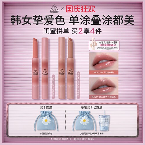 3CE融光细管唇冻镜光唇膏口红