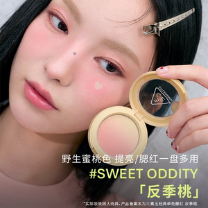 3CE单色腮红反季桃蜜桃橘膨胀收缩高光NH*