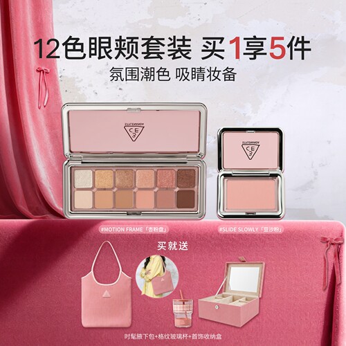 3CE店播/NEWTAKE12色两件套NH