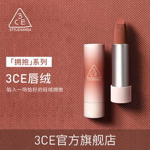 【官方正品】3CE唇绒口红唇釉彩妆哑光持久围炉棕显白女礼物