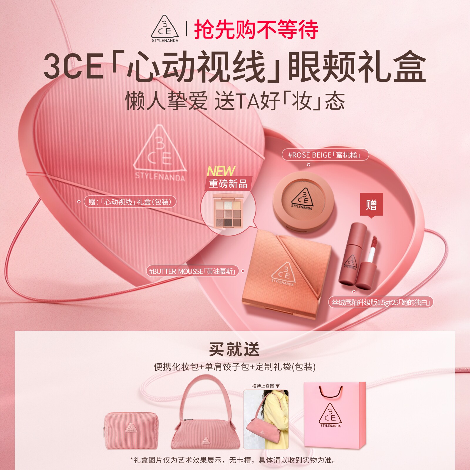 【彩妆礼物】3CE眼影盘腮红套装 烘焙限定新手九宫格彩妆生日