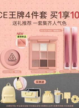 【彩妆礼物】3CE彩妆套装 眼影腮红唇釉唇露唇膏口红女礼物