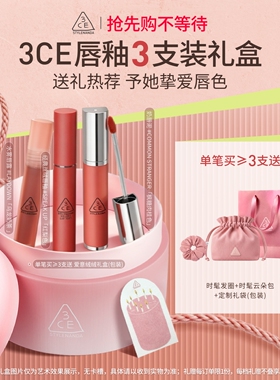 【彩妆礼物】3CE水雾唇露丝绒唇釉口红唇膏裸色不易沾杯女送礼