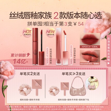 【官旗发货】3CE丝绒唇釉升级 口红不易沾杯裸色橘彩妆女送礼