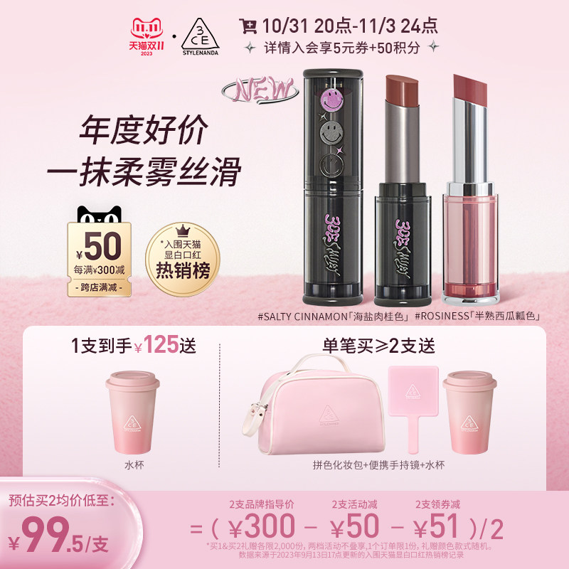 【双11】3CE柔雾管口红 丝绒显白持久女生唇膏肉桂色怎么样,好用不?