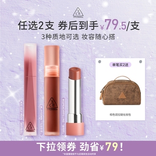 3CE水雾唇露丝绒唇釉好气色润唇膏口红裸色显白NHO 达人直播