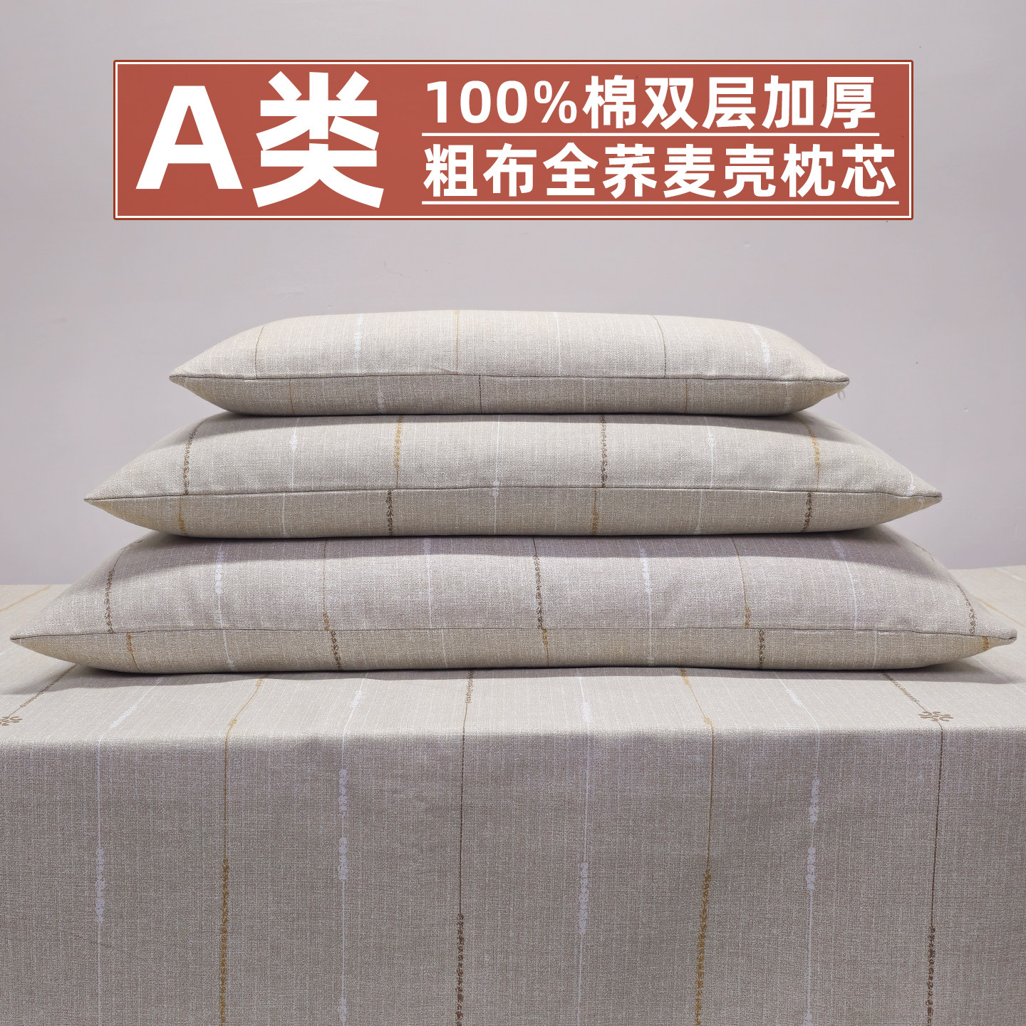 A类纯棉老粗布纯荞麦枕头全荞麦壳成人儿童学生家用睡觉颈椎枕芯
