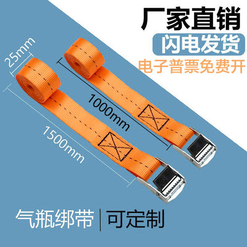 实验室气瓶固定捆绑带涤纶金属