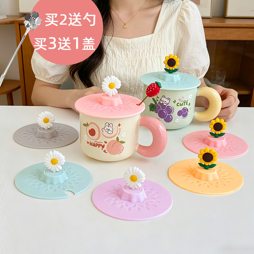 11cm食品级硅胶杯盖可爱奶茶杯马克杯陶瓷杯盖子加厚杯子盖配件