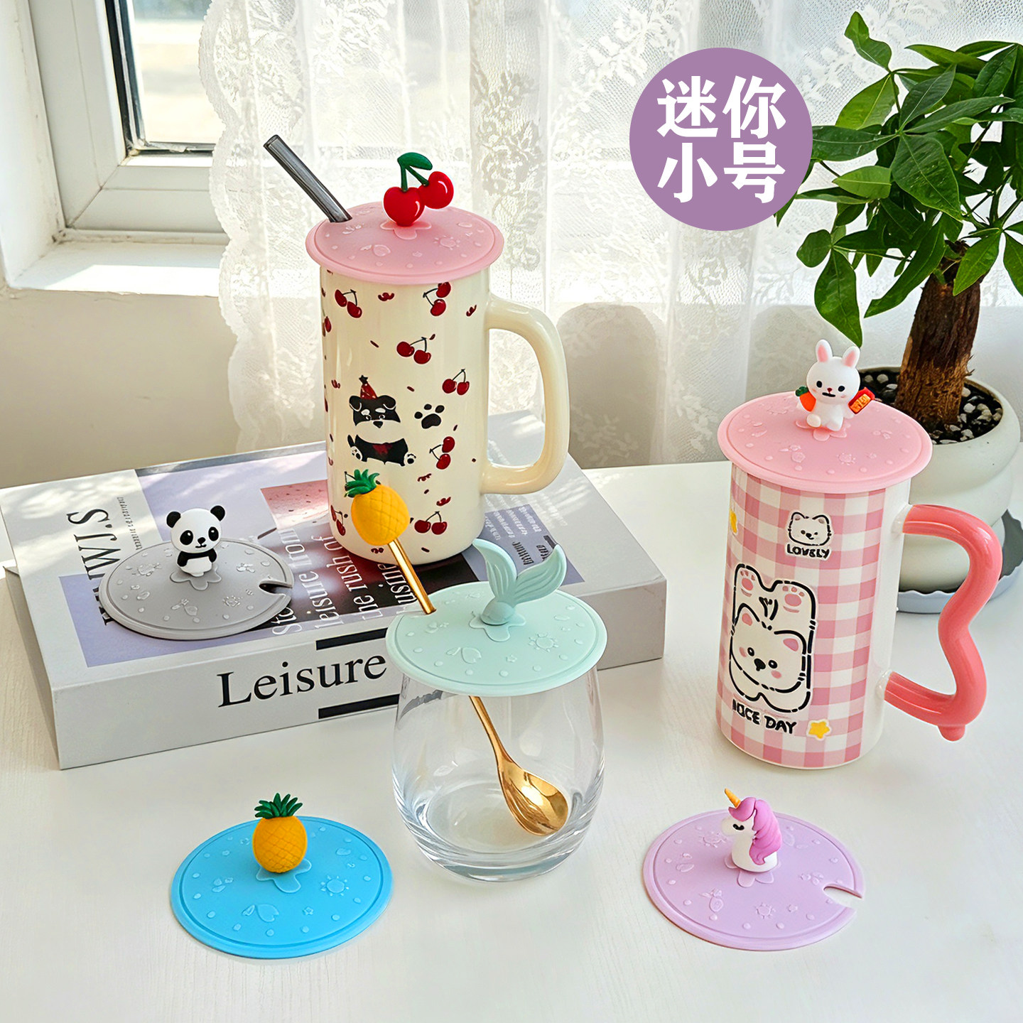 迷你小号食品级硅胶杯盖