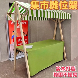 集市摊位木制活动棚架商场售货车小吃花车折叠夜市摆摊市集展示架