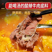 冠香源贵州特产酸辣牛肉火锅底料360g正宗酸汤肥牛调味金汤包商用