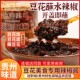 贵州特产豆花蘸料辣椒调味料拌饭拌面酱家用香辣蘸料 3样 59元