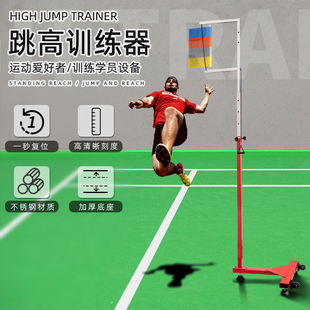 纵跳摸高杆儿童成人弹跳训练器公务员体测摸高器跳高测试摸高架子