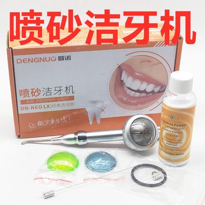 牙科材料 牙齿美白喷砂机 豪华型喷砂洁牙机不易堵口腔喷砂枪包邮