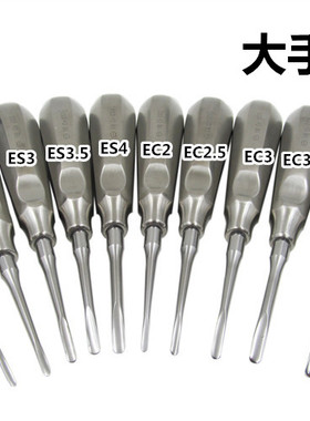 牙科上海康桥 不锈钢 牙挺 梃子 大手柄 拔牙挺 ES EC 微创牙挺