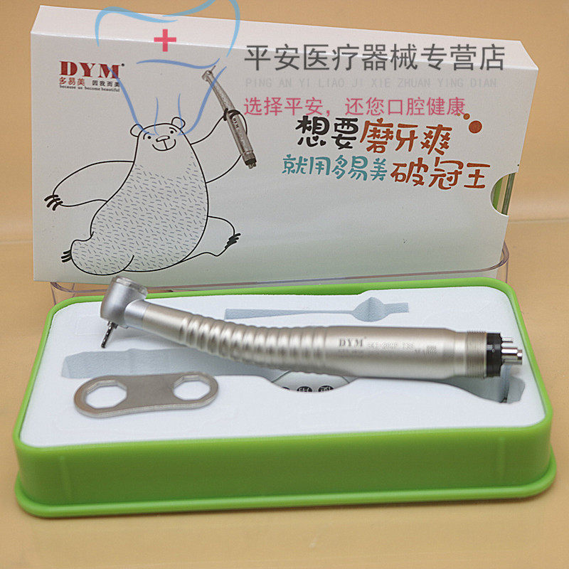 牙科高速手机 多易美破冠王高速涡轮手机 多易美标准四孔按压手机