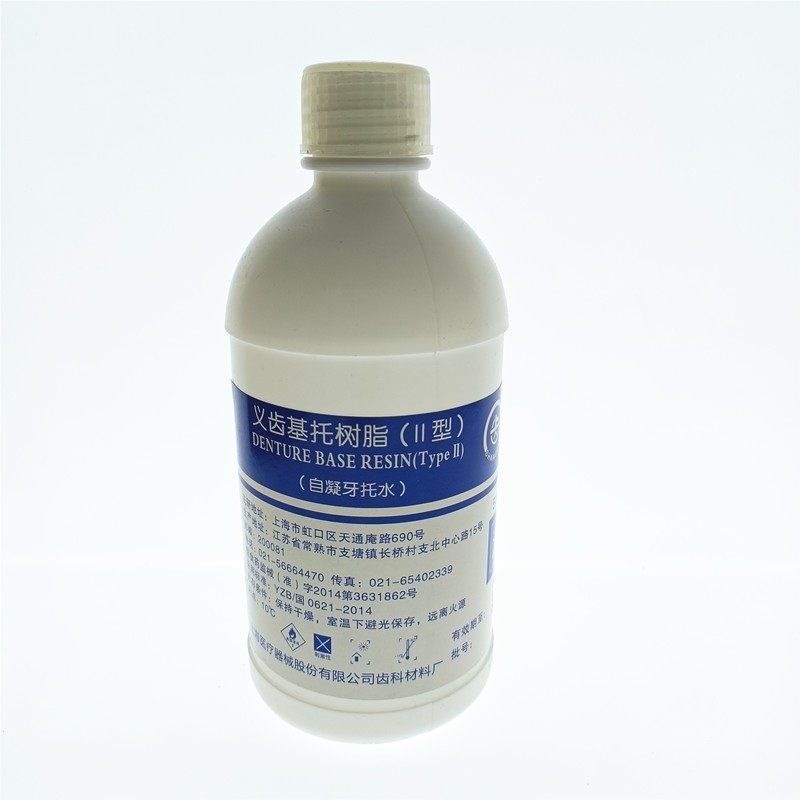 牙科材料上齿牙托水自凝 热凝 500ml 上齿牙托粉 牙托水特价包邮