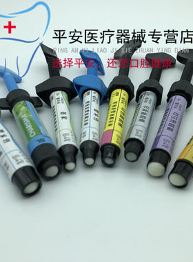美容院专用牙齿美白树脂贴面