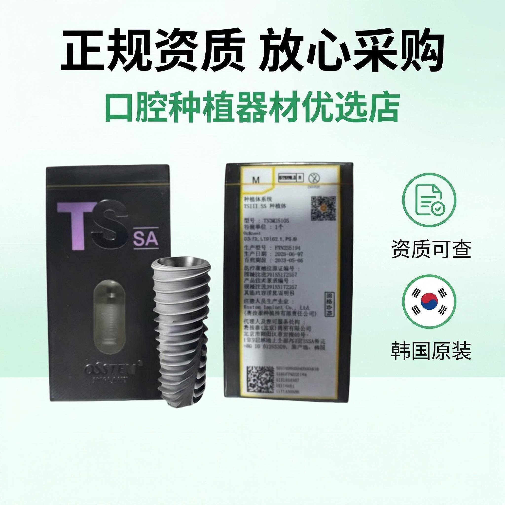 牙科正品国行奥齿泰种植体不带携带体修复奥齿泰种植体口腔材料
