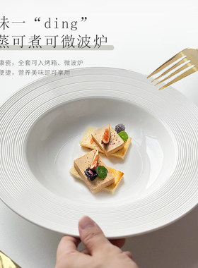 意面盘商用草帽盘陶瓷西餐盘深盘