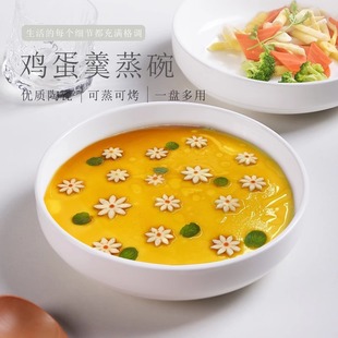 蒸鸡蛋羹碗盘微波炉专用烤碗白色盘子家用大碗加厚深碗陶瓷沙拉碗