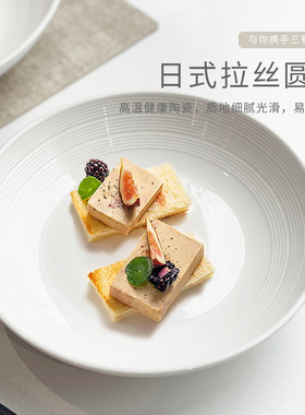 好看的盘子家用菜盘白色碟子陶瓷餐盘釉下彩深盘新款圆盘日式汤盘