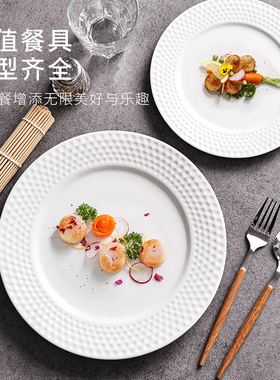 盘子高级感牛排盘陶瓷菜碟子浅盘家用吐骨碟白色平盘西餐餐盘轻奢