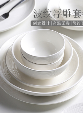 白色盘子菜盘陶瓷餐具碗碟套装家用汤碗大号面碗米饭碗深盘蒸鱼盘