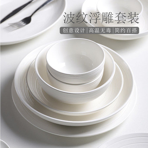 乔迁搬家碗盘套装组合高级感餐具