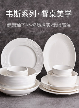 一人食餐具碗碟套装家用盘子碗