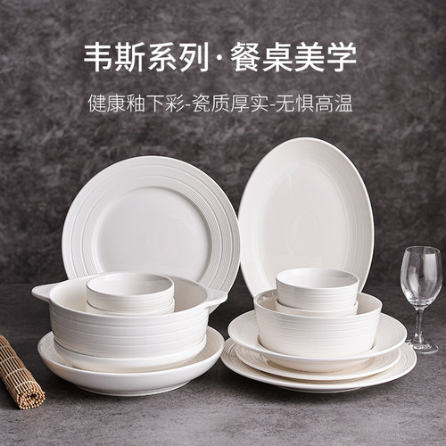 一人食餐具碗碟套装家用盘子碗