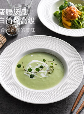 网红草帽盘浮雕意面盘陶瓷碗盘子